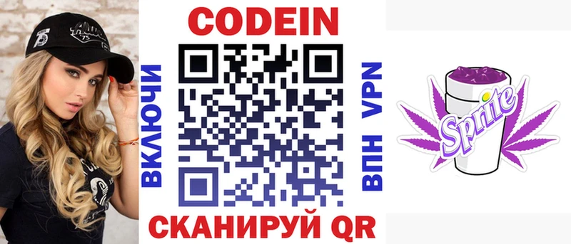 MEGA маркетплейс  Олонец  Codein Purple Drank 